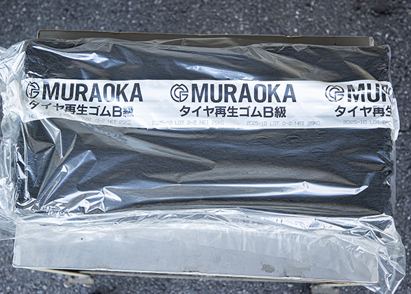 タイヤ再生ゴム
